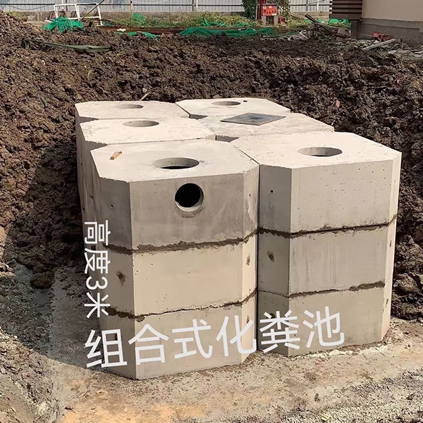 组合式化粪池