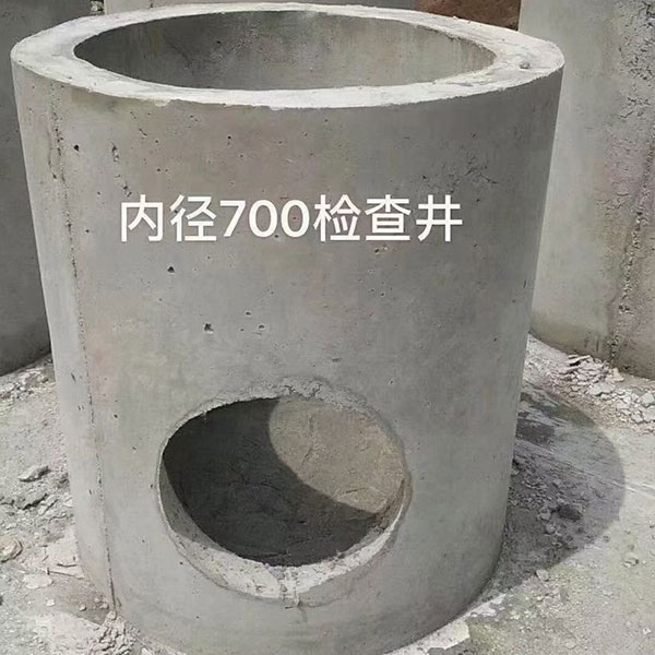 检查井