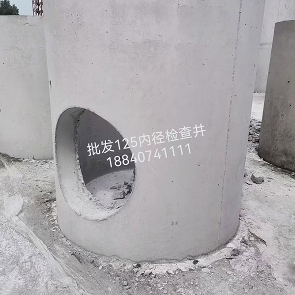 检查井